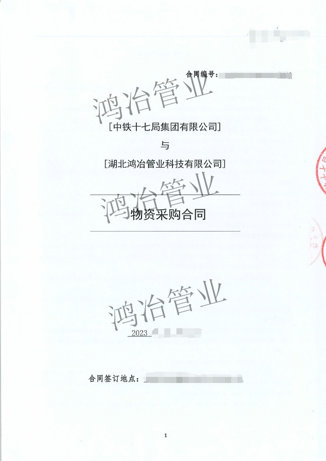 上浦高速公路項(xiàng)目選用鴻冶聲測管